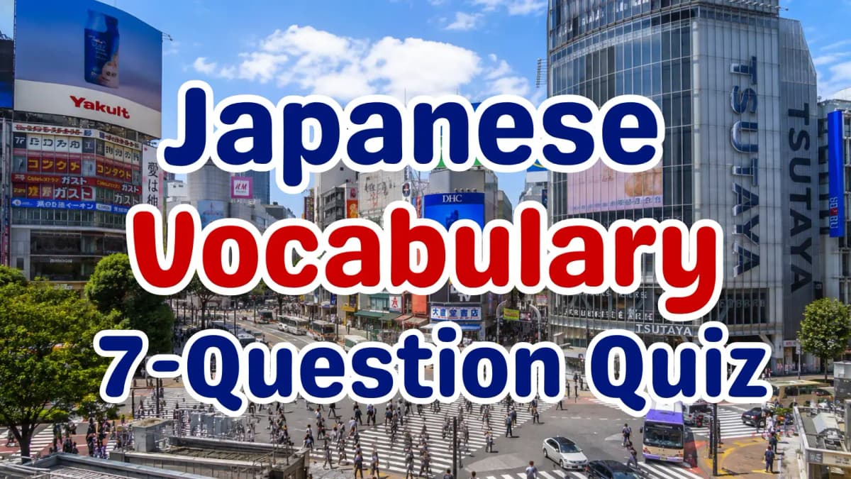 Japanese Vocabulary Quiz