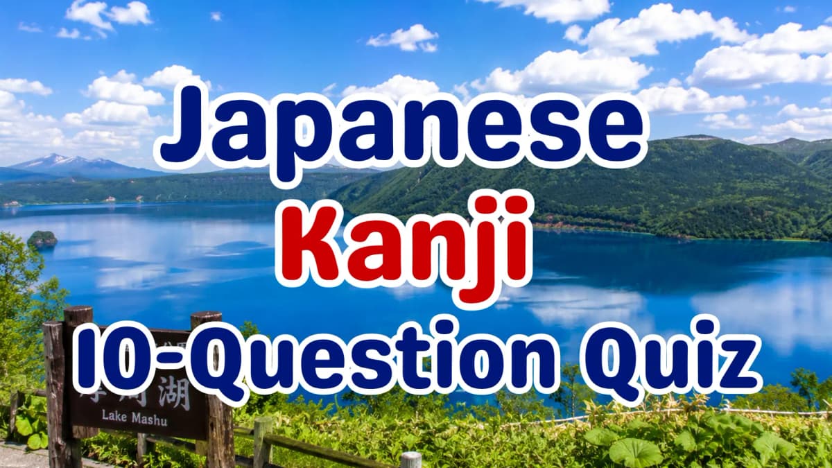 Japanese Kanji Quiz