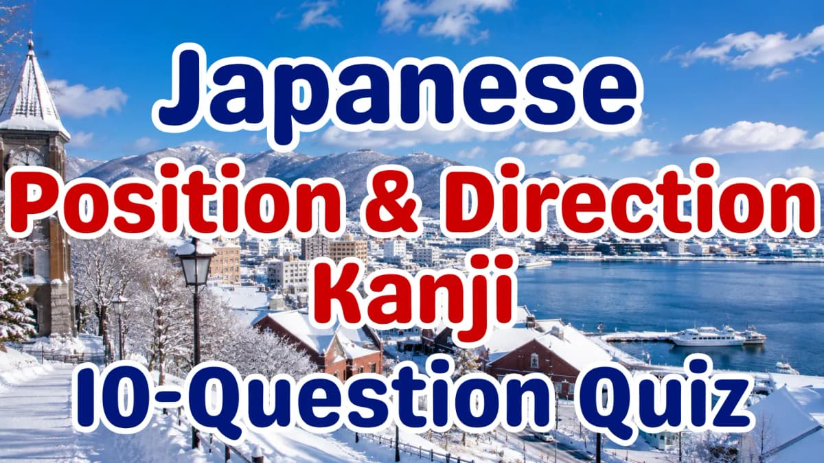Japanese Position & Direction Kanji Quiz