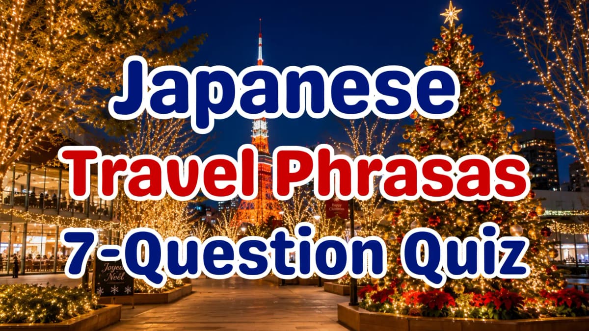 Japanese Travel Phrases Quiz