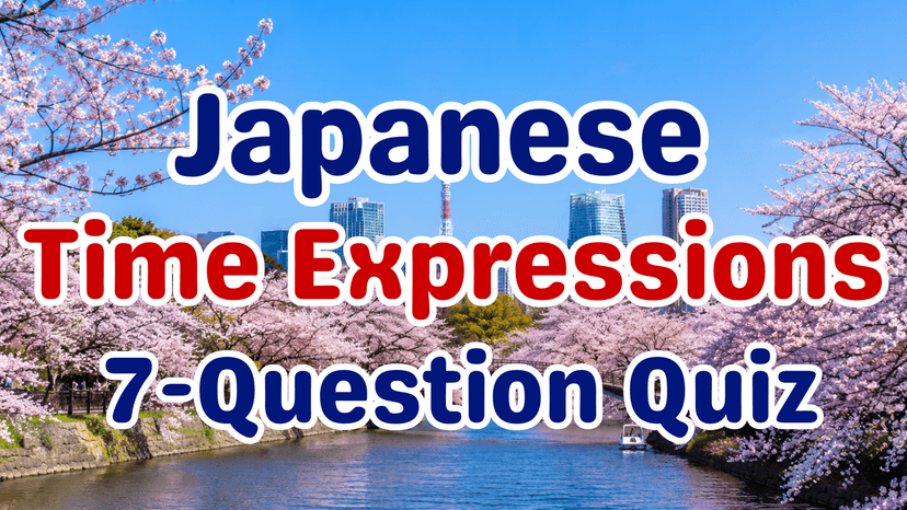 Japanese Time Expressions Quiz